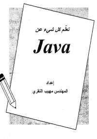                                    Java